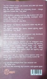 ಅನ್ನಾ ಕರೆನಿನ... | Anna Karenina - Image 2