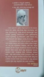 ಗಂಗವ್ವ ಗಂಗಾಮಾಯಿ | Gangavva Gangamee - Image 2