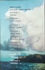 ದೇಶ ವಿದೇಶ -೧ | Desha Videsha -1 - Image 2