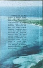 ಪೆಸಿಫಿಕ್ ದ್ವೀಪಗಳು | Pecific Dweepagalu - Image 2