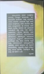 ಏರೋಪ್ಲೇನ್ ಚಿಟ್ಟೆ | Aeroplane Chitte - Image 2