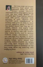 ಶಿಲ್ಪ ಶ್ರೀ | Shilpashree - Image 2