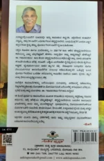 ಚೆನ್ನ ಭೈರಾದೇವಿ | Chenna Bhairadevi - Image 2