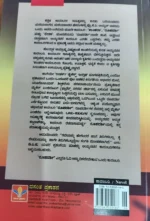 ರೂಪ ದರ್ಶಿ | Roopadarshi - Image 2