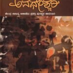 ಅವಧೇಶ್ವರಿ | Avadheswari