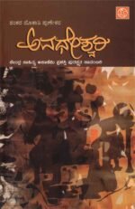 ಅವಧೇಶ್ವರಿ | Avadheswari