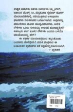 ಬರ್ಮುಡಾ ಟ್ರಯಾಂಗಲ್ | Bermuda Triangle - Image 2