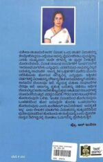 ವಿವಾಹ ಒಂದು ಚಿಂತನ | Vivaha-Ondu Chinthana - Image 2