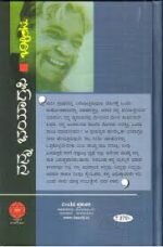 ನನ್ನ ಭಯಾಗ್ರಫಿ | Nanna Bhyagraphy - Image 2