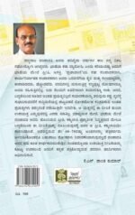 ಮಾಧ್ಯಮ ಭಾಷಾ ದೀಪಿಕೆ | Madyama Bhasa Deepike - Image 2