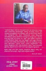 ಶಿಕಾರಿ | Shikaari - Image 2