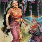ತಿರುಗುಬಾಣ | Tirugu Banna
