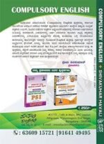 Compulsory English - Image 2