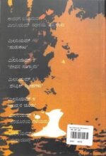 ನೆರೆಹೊರೆಯ ಗೆಳೆಯರು | Narehoreya Geleyaru - Image 2