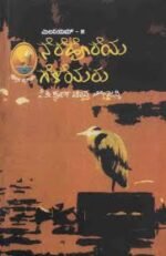 ನೆರೆಹೊರೆಯ ಗೆಳೆಯರು | Narehoreya Geleyaru