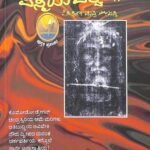 ವಿಸ್ಮಯ ವಿಶ್ವ -೧ | Vismaya Vishva -1