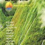 ಅಡ್ವೆಂಚರ್ | Adventure