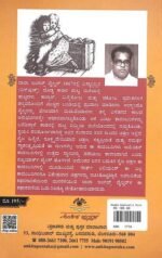ದೊಡ್ಡ ಕಾಡಿನಲ್ಲಿ ಪುಟ್ಟ ಮನೆ | Dodda Kadinali Putta Mane - Image 2