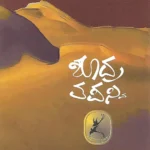 ಶೂದ್ರ ತಪಸ್ವಿ | Shudratapasvi
