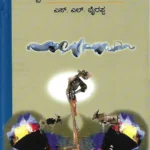 ತಬ್ಬಲಿಯು ನೀನಾದೆ ಮಗನೆ | Tabbaliyu Neenade Magane